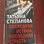 Фото отзыв 2