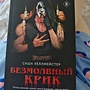 Фото отзыв 4