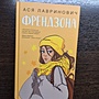Фото отзыв 0