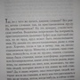 Фото отзыв 3