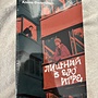 Фото отзыв 0