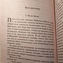Фото отзыв 2