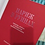 Фото отзыв 3