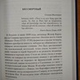 Фото отзыв 3