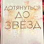 Фото отзыв 3