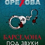 Фото отзыв 0