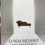 Фото отзыв 2