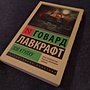 Фото отзыв 0