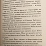 Фото отзыв 3