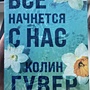 Фото отзыв 5