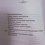 Фото отзыв 3