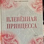 Фото отзыв 2
