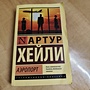 Фото отзыв 2