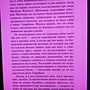 Фото отзыв 2