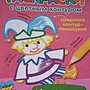 Фото отзыв 0