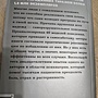 Фото отзыв 5
