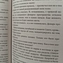 Фото отзыв 23