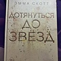 Фото отзыв 2