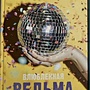 Фото отзыв 14