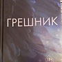 Фото отзыв 20