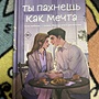 Фото отзыв 26