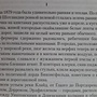 Фото отзыв 12