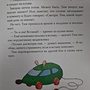 Фото отзыв 2