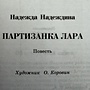 Фото отзыв 1