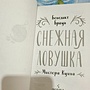 Фото отзыв 8