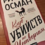 Фото отзыв 2