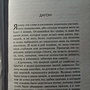 Фото отзыв 3