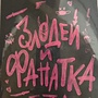Фото отзыв 20