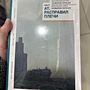 Фото отзыв 0