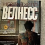 Фото отзыв 10