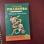 Фото отзыв 3