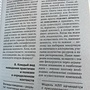Фото отзыв 4