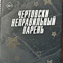 Фото отзыв 0