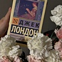 Фото отзыв 1