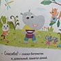 Фото отзыв 2