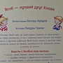 Фото отзыв 2