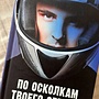 Фото отзыв 18