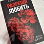 Фото отзыв 26