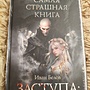 Фото отзыв 6