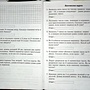 Фото отзыв 2