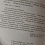 Фото отзыв 1