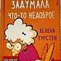 Фото отзыв 0