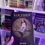 Фото отзыв 15