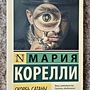 Фото отзыв 16