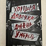 Фото отзыв 2