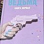 Фото отзыв 0